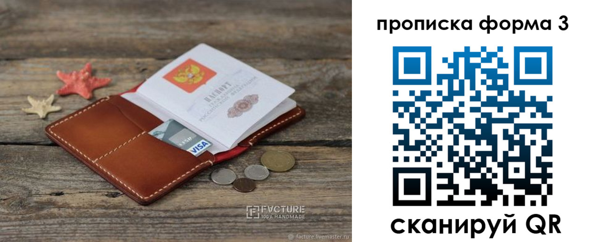 форма 3 в Балтийске